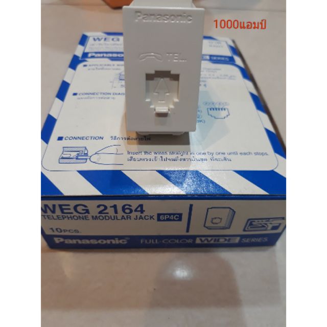 เต้ารับโทรศัพท์ Panasonic WEG2164/ 1ตัว | Shopee Thailand