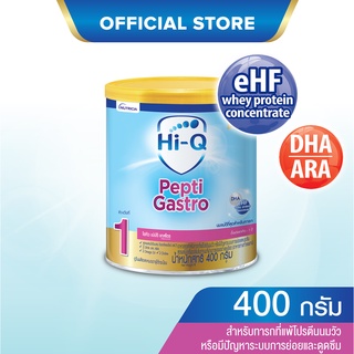 ภาพย่อรูปภาพสินค้าแรกของHi-Q Pepti Gastro นมสูตรเฉพาะสำหรับเด็กทารกแรกเกิด-1 ปีที่แพ้นมวัว (ช่วงวัยที่1) 400g