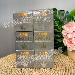 สบู่ชินตากุ สโมค เอ็นจอยกรีน ลีฟ เฮริบโซพ Smoke Enjoy Green Leaf Herb Soap