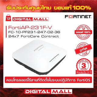 Firewall Fortinet FortiAP-231F FC-10-PF231-247-02-36 เหมาะสำหรับใช้งานควบคุมเครือข่ายระดับประเทศ