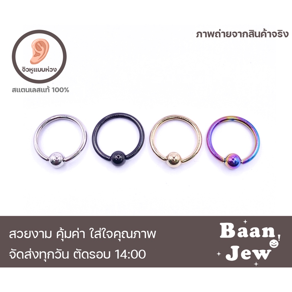 จิวห่วง-จิวสแตนเลส-จิวจมูกและปาก-ราคาต่อชิ้น