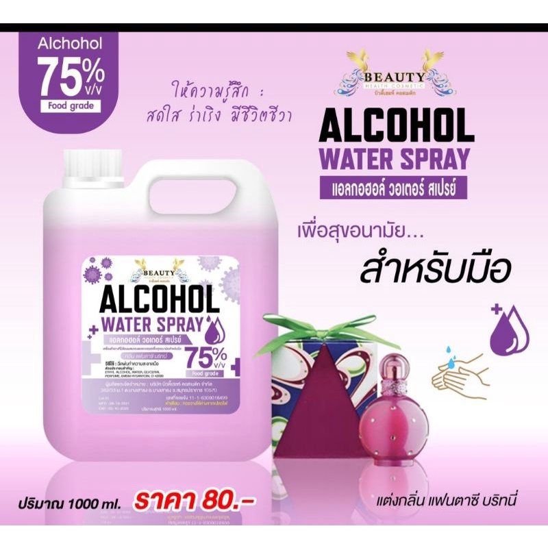 ภาพหน้าปกสินค้าสเปรย์แอลกอฮอล์75%1,000ml.หอมมา (กลิ่นแบรนด์เนม) จากร้าน super_rich168 บน Shopee