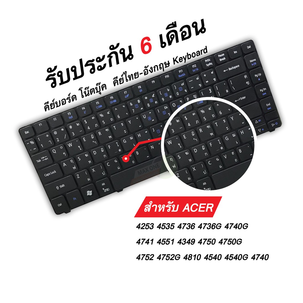 keyboard-notebook-คีย์บอร์ดสำหรับโน๊ตบุ๊ค-acer-4741