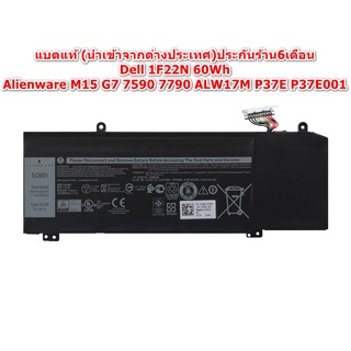 พรีออเดอร์รอ10วัน Battery Dell Alienware ของแท้ M15 M17 R1 1F22N P79 / P82F G7 7590 7790