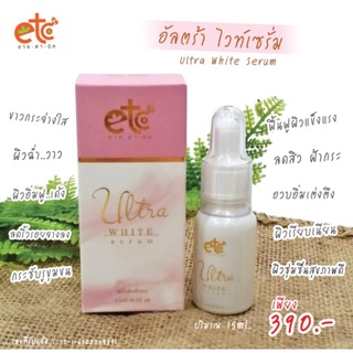 อายตานิค อัลตร้า ไวท์เซรั่ม (แถมฟรีสบู่สปาผิว) Ultra white serum 15ml.