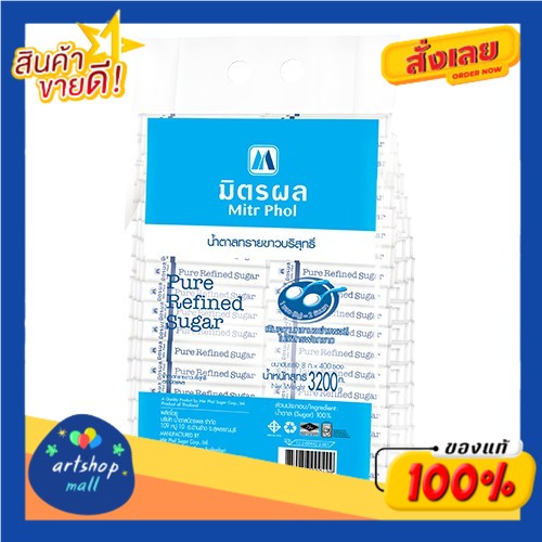 mitrphol-น้ำตาลทรายขาวบริสุทธิ์มิตรผลชนิดซอง-ขนาด-8ก-x-400