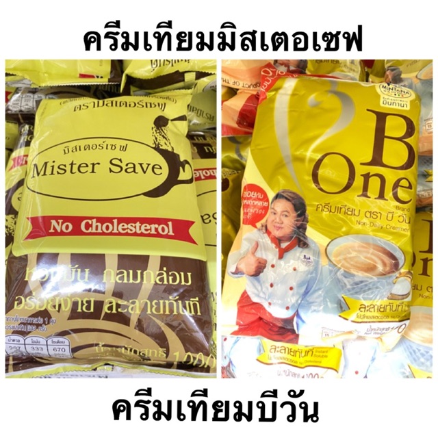 พร้อมส่ง-ครีมเทียมมิสเตอเซฟ-ครีมเทียม-ครีมเทียมทำเครื่องดื่ม-1กก