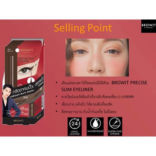 browit-precise-slim-eyeliner-0-6g-บราวอิท-พรีไซส์-สลิม-อาไลเนอร์-1ชิ้น