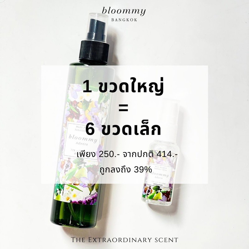 refill-size-สเปรย์แอลกอฮอล์-73-ขนาด-200ml-มีให้เลือกถึง-9-กลิ่นหอม