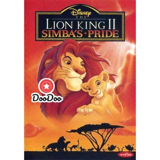 หนัง DVD THE LION KING SIMBA เดอะไลอ้อนคิง 2 ซิมบ้าเจ้าป่าทรนง