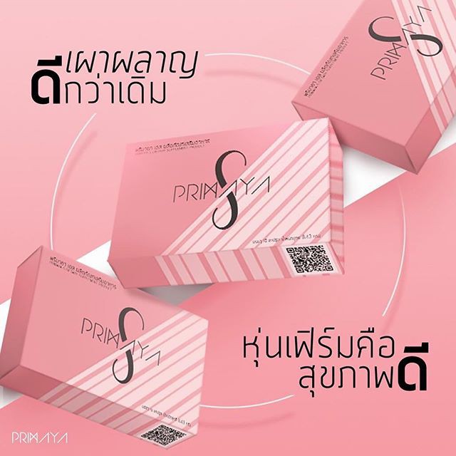 ผลิตภัณฑ์อาหารเสริมลดน้ำหนัก-พรีมายา-8-43-กรัม