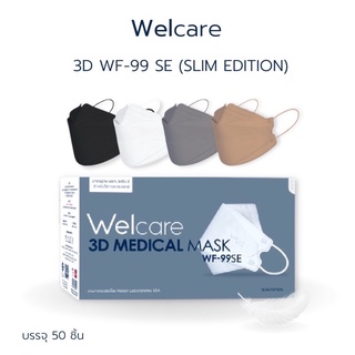 [🔥รุ่นใหม่ กระชับหน้า]Welcare mask รุ่น3D WF-99SE Slim Edition