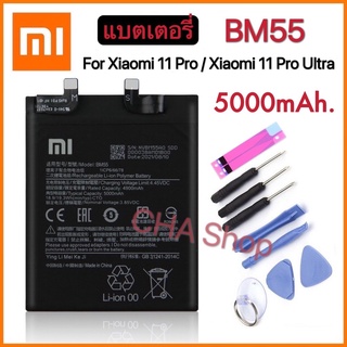 แบตเตอรี่ Xiaomi Mi 11 Pro / mi 11pro / mi 11 Ultra / mi 11Ultra Battery BM55 5000mAh. รับประกัน 3 เดือน