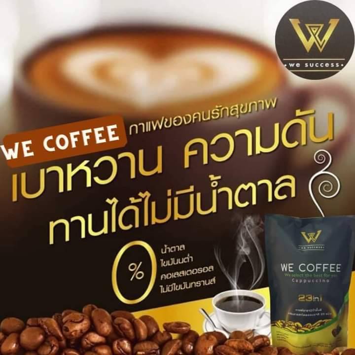 ภาพหน้าปกสินค้ากาแฟเพื่อสุขภาพ We Coffee 23in1 ส่งฟรี จากร้าน psv_healthy บน Shopee