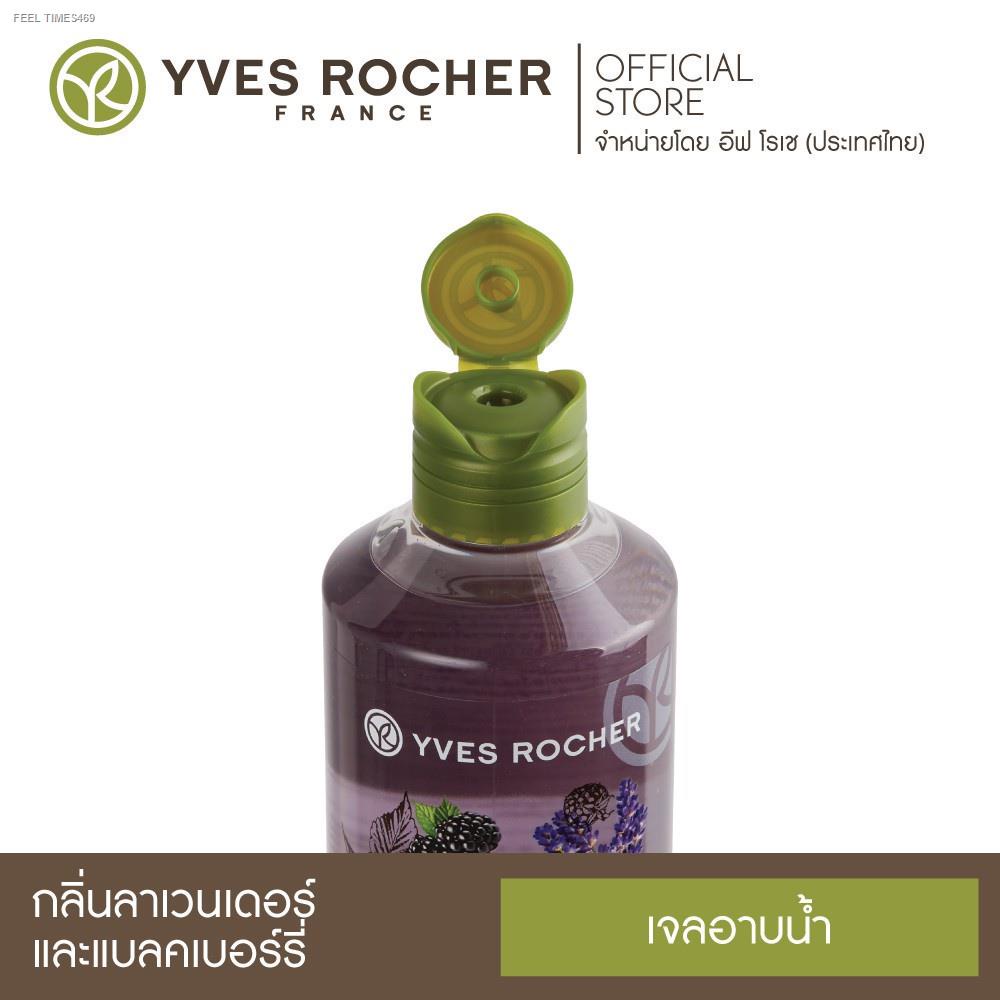 ส่งไวจากไทย-yves-rocher-relaxing-lavender-amp-blackberry-shower-gel-400ml
