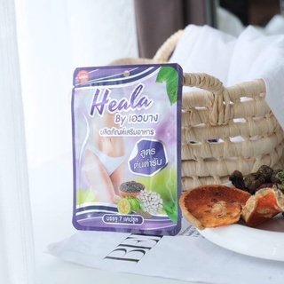 สินค้า Heala by เอวบาง ฮีลล่า สูตรต้นตำรับ ลดอ้วน บล็อคไขมัน ไร้สารต้องห้าม ของแท้ 100% [7 แคปซูล]