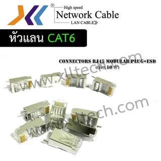 CONNECTORS RJ45 MODULAR PLUG+ESD แพ็ค 10 ตัว