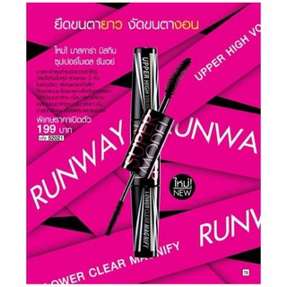 มัคคาร่ามีสทีน Runway EXP:06/2024