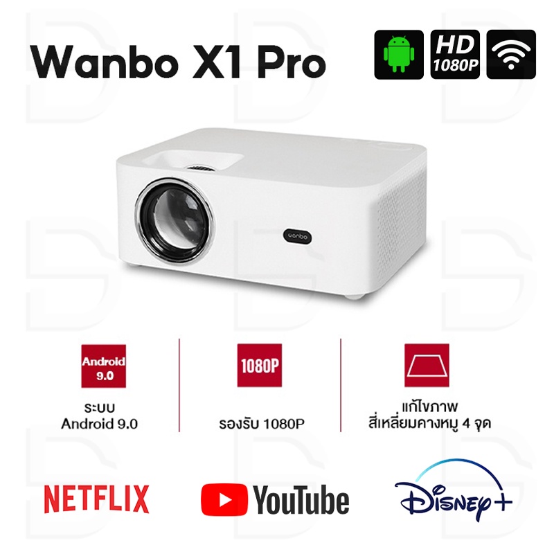 Wanbo X1 Pro Projector/Wanbo X1 Projector โปรเจคเตอร์ โปรเจคเตอร์มินิ ...