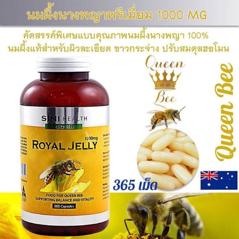 sini-health-royal-jelly6-1000-mg-queenbee-10-hda-365เม็ด
