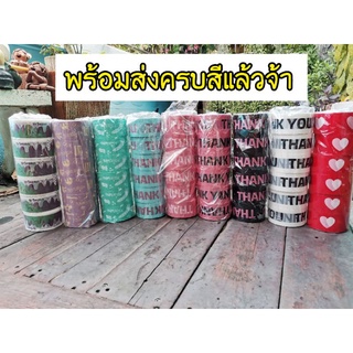 (พร้อมส่งเลย)​สกอตเทป สก็อตเทป Thank you เทปกาว เทปกาวน่ารัก