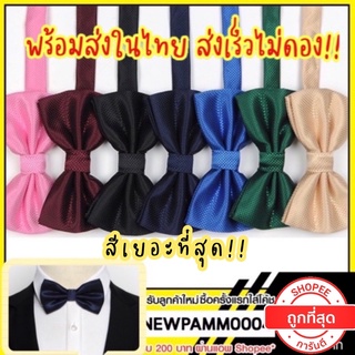 [สีเยอะที่สุด🇹🇭]19สี *ผ้ามีลาย*โบว์หูกระต่าย ปรับระดับได้ ใช้ได้ทั้งเด็กและผู้ใหญ่ เกรดพรีเมี่ยม ผ้าเคมีอย่างดี งาน2ชั้น