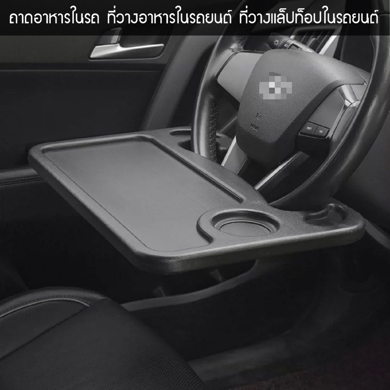 ถาดอาหารในรถยนต์-ขนาดใหญ่-ถาดสำหรับทานอาหารในรถ-ที่วางแล็ปท็อป-ที่วางอาหารยึดพวงมาลัยพวงมาลัย-ที่วางอาหารในรถ-แบบพกพา