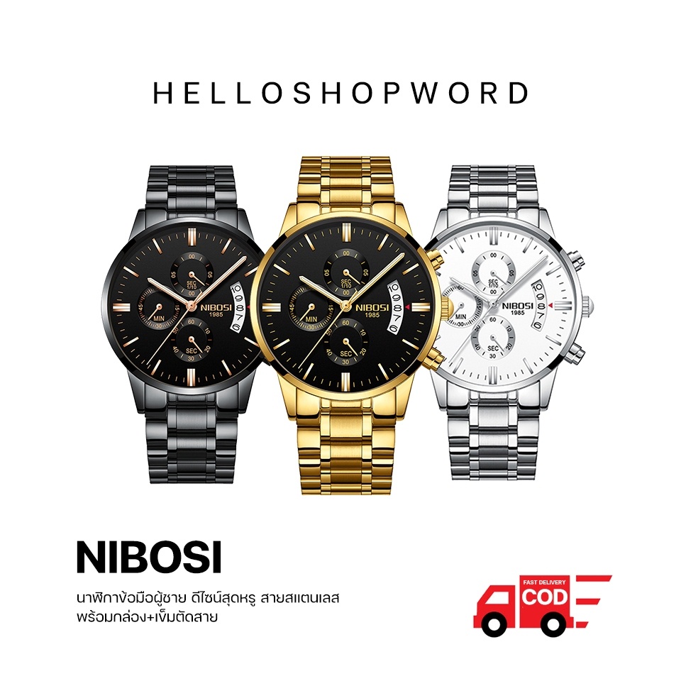 ภาพหน้าปกสินค้าพร้อมส่ง NIBOSI นาฬิกาข้อมือผู้ชาย กันน้ำ100% สินค้าพร้อมกล่อง+เข็มตัดสาย มีเก็บเงินปลายทาง นาฬิกาข้อมือ Watch
