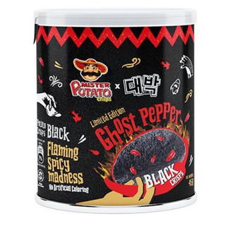 มันฝรั่งเผ็ด Ghost Pepper Black Crisps รสเผ็ดที่สุดในโลก 45g