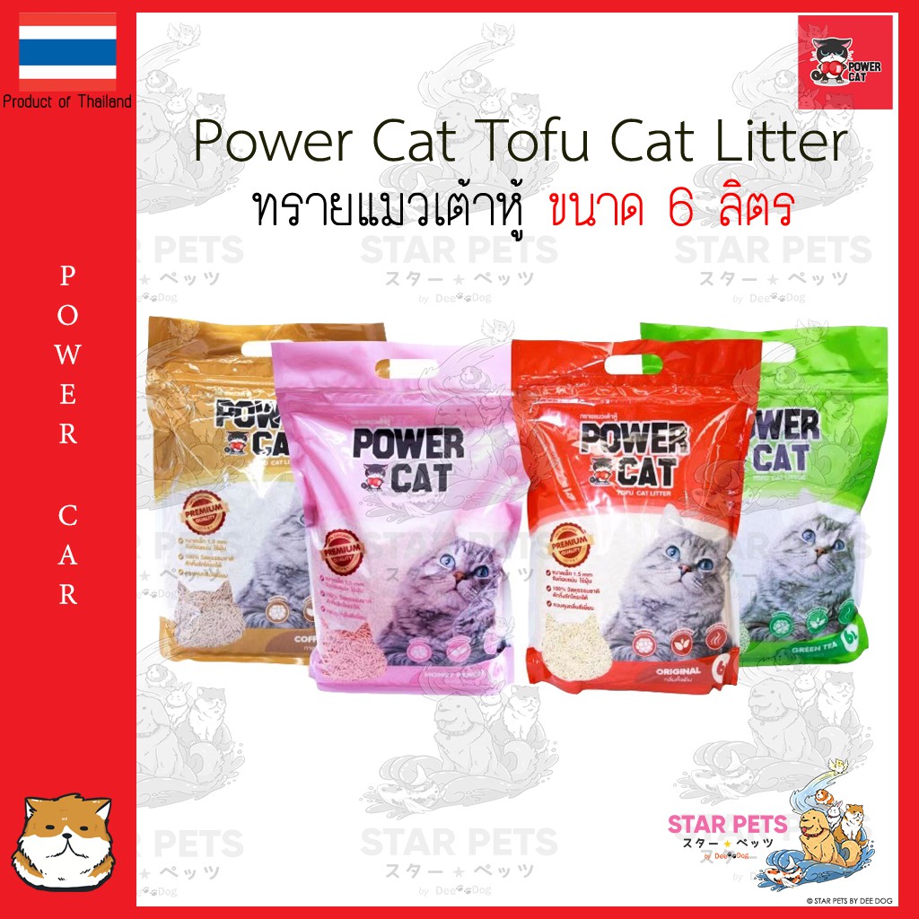 ราคาและรีวิวจำกัดออเดอร์ 6 ถุง  Power Cat Tofu Cat Litter 6L จับก้อนแน่น ไร้ฝุ่น ควบคุมกลิ่นดีเยี่ยม (มีให้เลือก 4 กลิ่น)