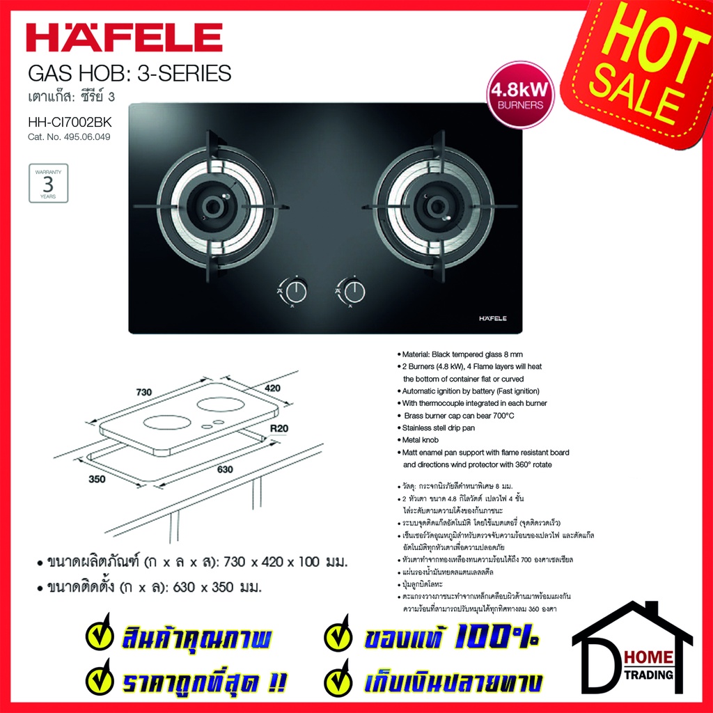 รุ่นใหม่-hafele-ชุดเตาแก๊สพร้อมเครื่องดูดควัน-เตาแก๊ส2หัวแบบฝัง-495-06-049-เครื่องดูดควันติดผนัง-495-38-355