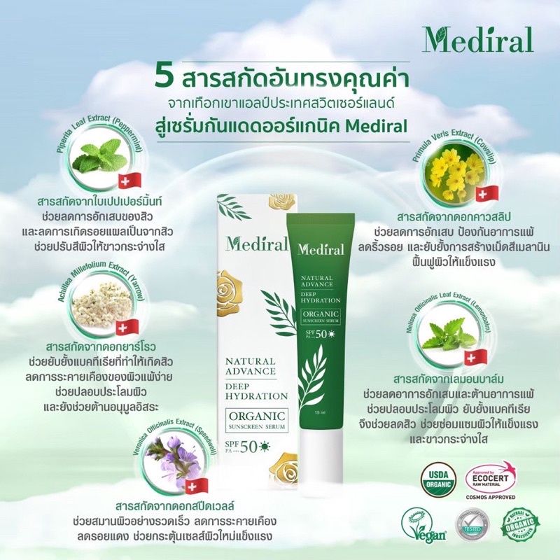 ส่งฟรี-mediral-โปรโมชั่นพิเศษ-3-แถม-4-มูส-3-เซรั่ม-2-กันแดด-2-สูตรแพทย์