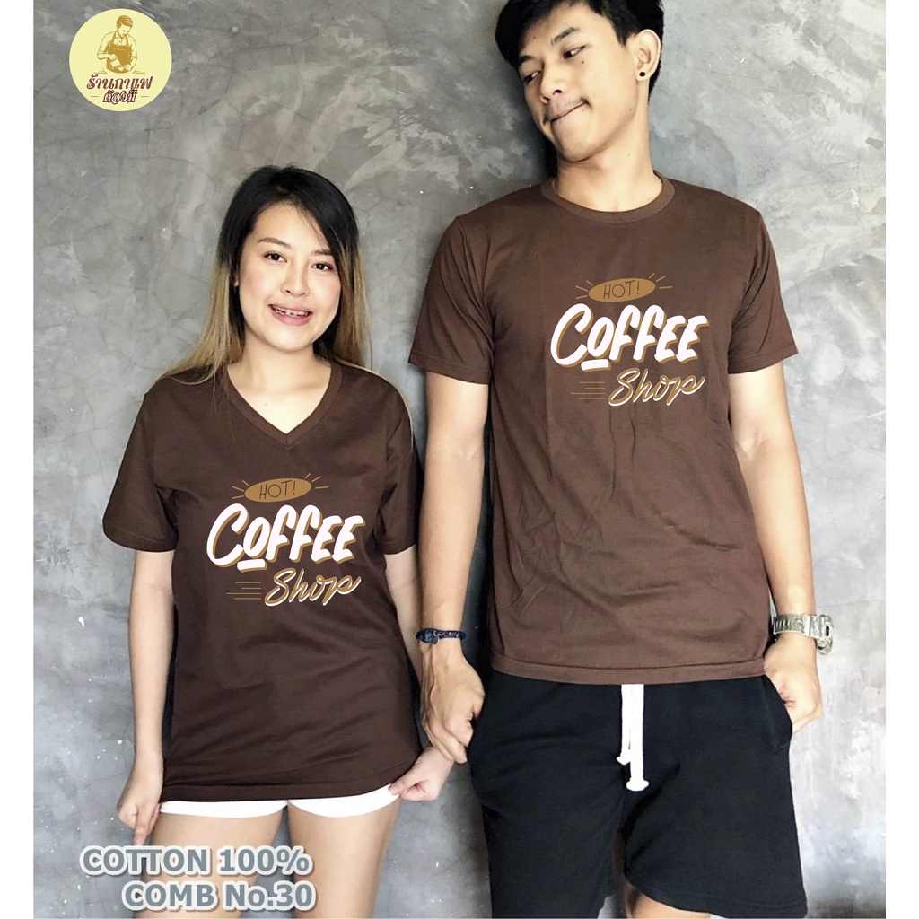 เสื้อยืด-กาแฟ-ร้านกาแฟ-ขายกาแฟ-coffee-moka-pot-cafe-คาเฟ่-cotton-comb-30-พรีเมี่ยม