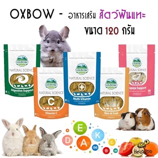 สินค้า Oxbow Supplement อาหารเสริมสัตว์ฟันแทะ กระต่าย แกสบี้ ชินชิลล่า หนูแรท แฮมเตอร์