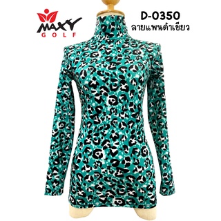 เสื้อบอดี้ฟิตกันแดดผ้าลวดลาย(คอเต่า) ยี่ห้อ MAXY GOLF(รหัส D-0350 ลายแพนด้าเขียว)