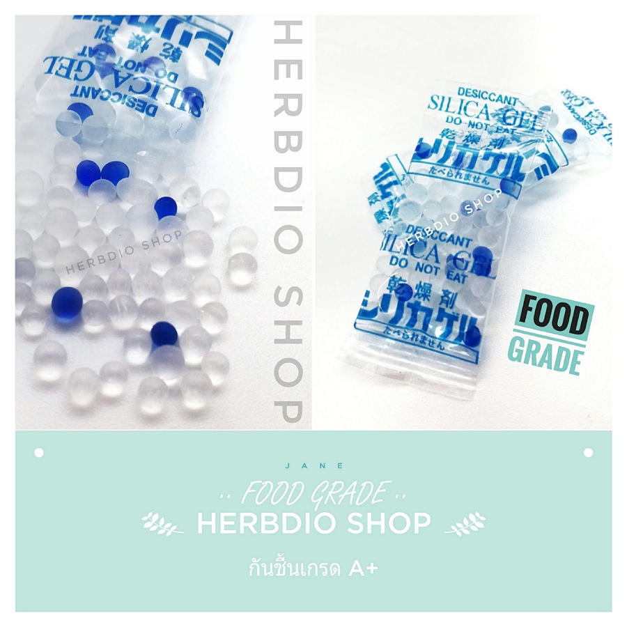 ภาพสินค้ากันชื้น 1 กรัม ซองละ 2 บาท ฟู้ดเกรด (ซิลิก้า,เม็ดกันชื้น,สารกันความชื้น,desiccant,silica gel)ร้าน Herbdio 1214106 จากร้าน herbdio_shop บน Shopee ภาพที่ 2