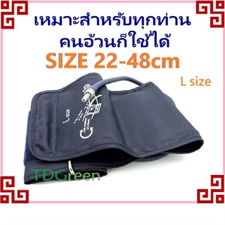 สินค้า เครื่องวัดความดัน สายวัดความดันโลหิต Arm cuff L size