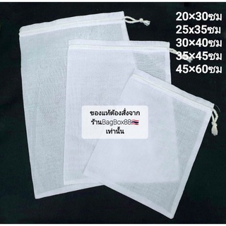 🇹🇭ถุงผ้าขาวบางแท้ขนาดใหญ่เนื้อละเอียด ใส่เครื่องเทศ ยาจีน สมุนไพร ใช้ต้มได้ เชือกรูดในตัว ใช้ได้หลายครั้ง