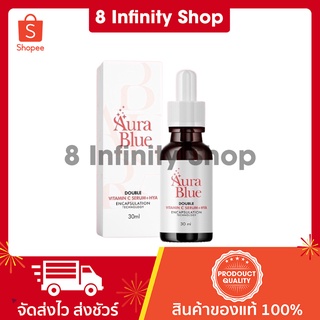 ออร่าบูล Aura Blue 1 ขวด 30 ml. Aurablue ออร่าบลู