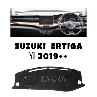 พรมปูคอนโซลหน้ารถ รุ่นซูซูกิ เออร์ติกา ปี2019++ Suzuki Ertiga