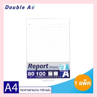 Double A กระดาษรายงาน ขนาด A4 หนา 80 แกรม 100 แผ่น  Report Sheet บรรจุ 1 แพ็ค