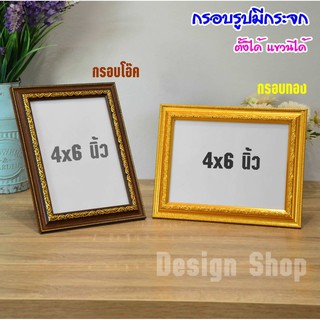 กรอบรูป ขอบหนา 1 นิ้ว 4x6 , 5x7 , 6x8 , 8x10 , 8x12 , A4 (สินค้าขายดี)