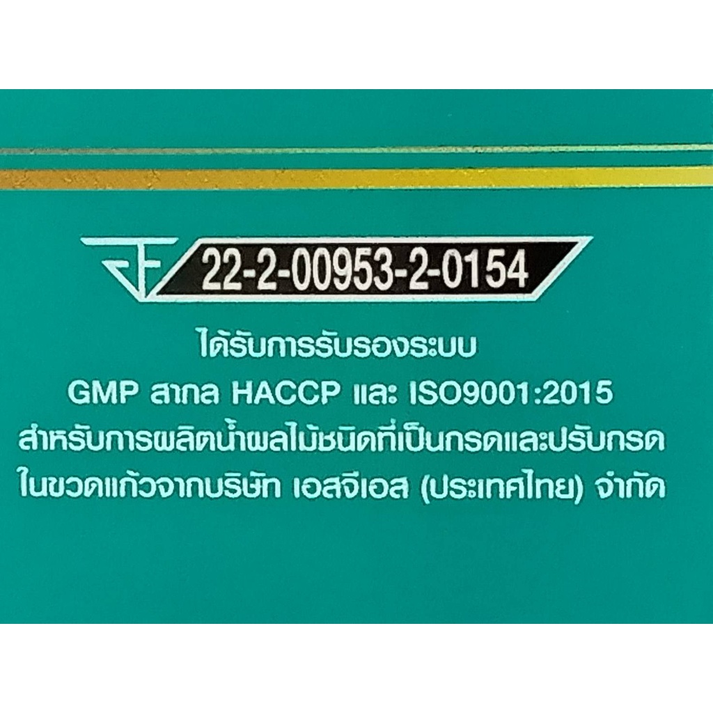 น้ำมังคุด-ตราไพรินทร์-4ข-1335บ-สูตรใหม่เพิ่มกระชาย20-ขวดใหญ่ขึ้น-ประมาณเยอะขึ้น-ราคาเดิม-โดย-พท-ไพโรจน์-พนารินทร์
