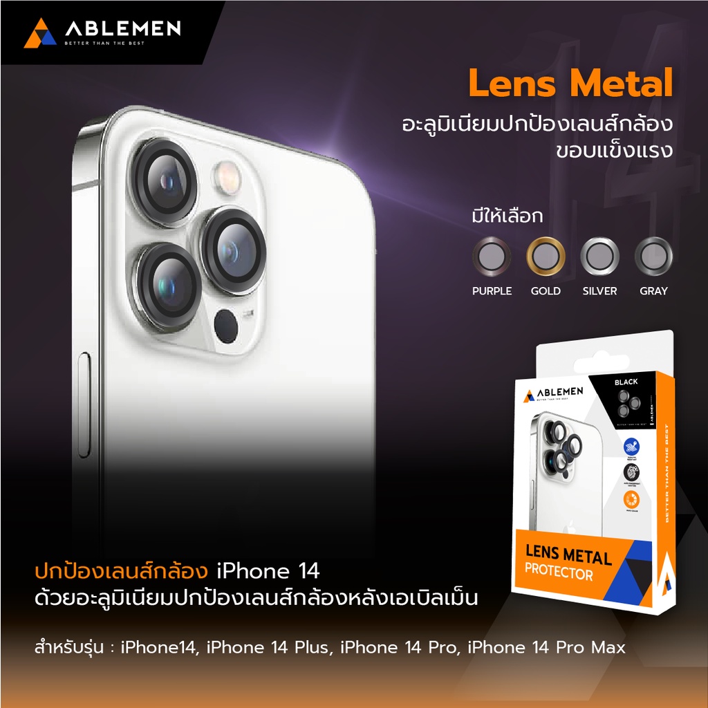 official-ใหม่-เลนส์กล้อง-สำหรับ-ไอโฟน-14-series-lens-metal-อะลูมิเนียมครอบเลนส์กล้อง-ablemen