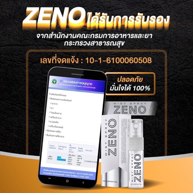 ภาพสินค้าสเปร์ยท่านชาย ฉีดพ่น ก่อน + สะดวกปลอดภัย จากร้าน heroshopping1 บน Shopee ภาพที่ 1