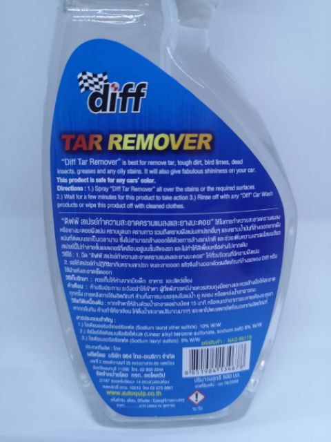 สเปรย์ทำความสะอาดคราบแมลงและยางมะตอย-diff-tar-remover