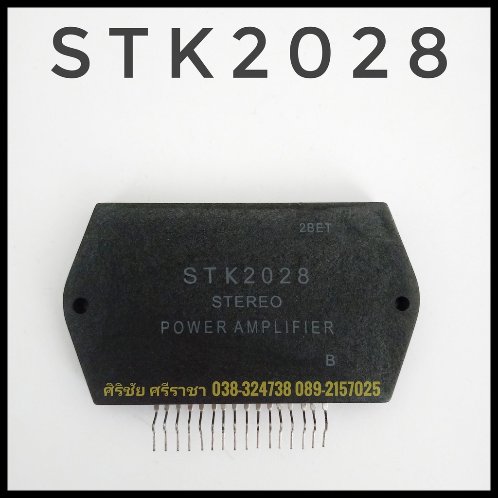 IC STK2028 / ไอซี STK2028 STEREO POWER AMPLIFIER (16 ขา) | Shopee Thailand