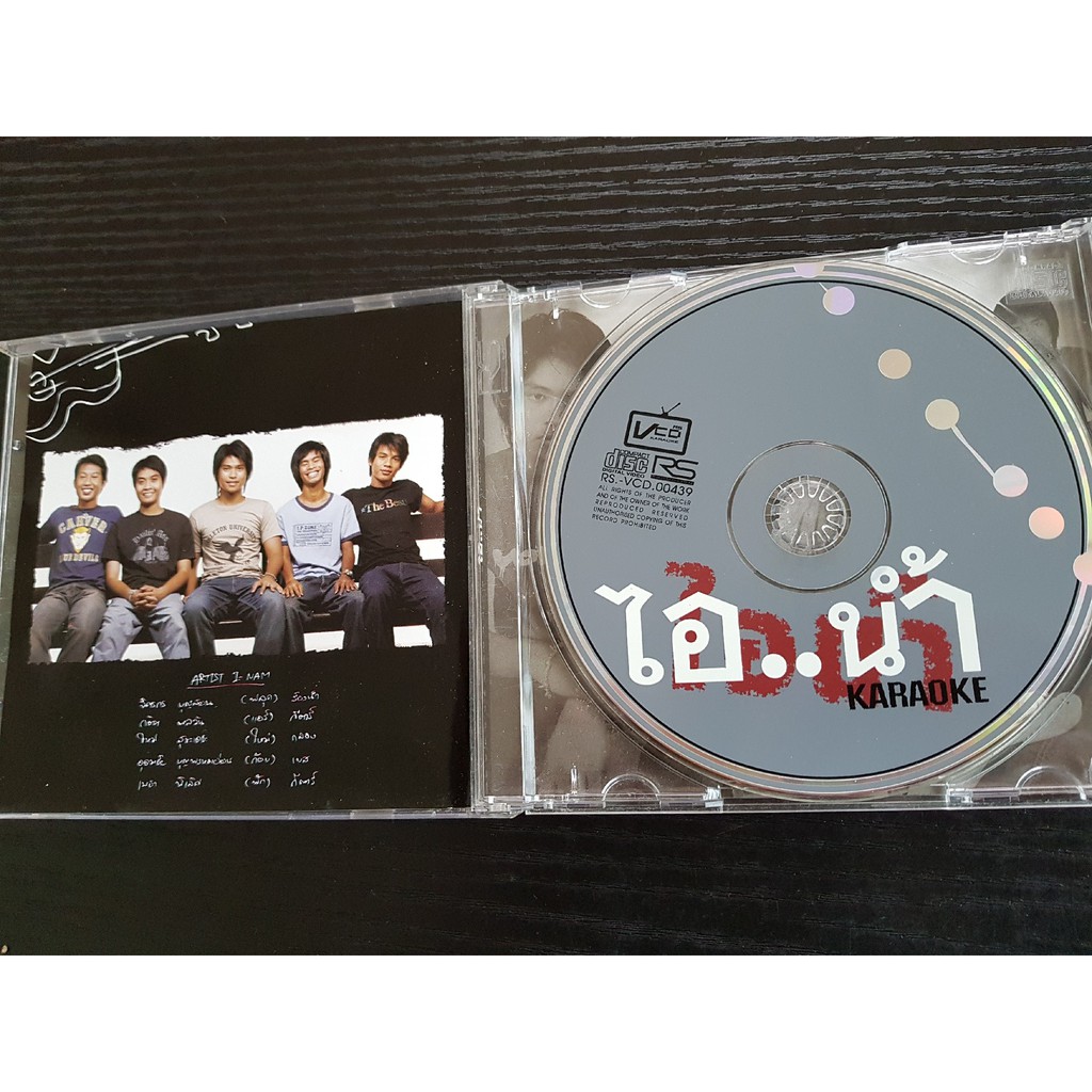 vcd-แผ่นเพลง-ไอน้ำ-อัลบั้มแรก-ที่หนึ่งไม่ไหว-คนอกหัก-ทิ้งฉันลง-ทิ้งฉันเลย-วงไอน้ำ