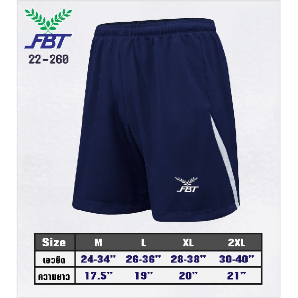 กางเกงกีฬาขาสั่น-fbt-รุ่น-22-260