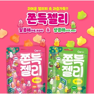 CW Sweet&amp;Sour Jelly เยลลี่รูปกระต่าย รสผลไม้เกาหลี  78g